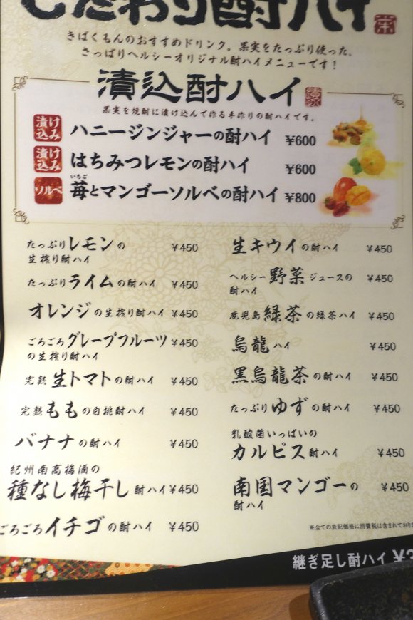 次なるブームはこれかも！栄にできた博多名物「野菜巻き串」の専門店