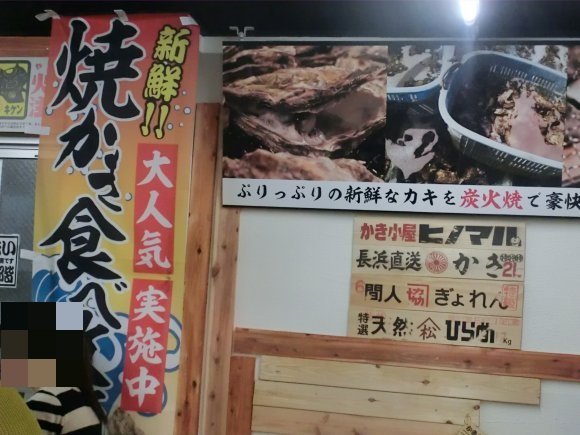 【蒲田】11/22新装OPEN！旬の九州産牡蠣が食べ放題