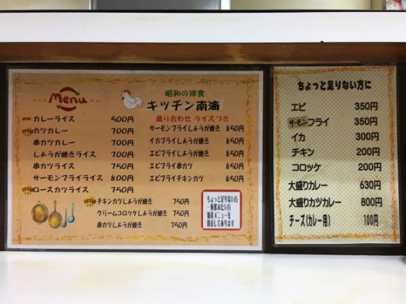 名物のカツカレーは安定のおいしさ！昭和の雰囲気を色濃く残す洋食の老舗