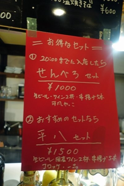 この内容で1000円はすごすぎる！名古屋地区最強のせんべろセット！