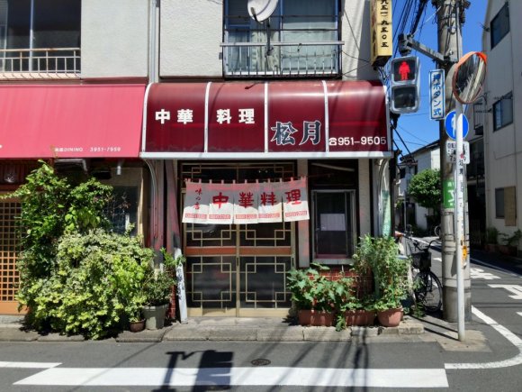 昭和価格の名店！安いだけでなく盛りも味も大満足な中華料理『松月』