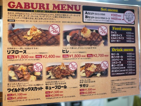 お得にガッツリ肉を食べよう！福岡で話題の立ち食いステーキが旨い店3軒