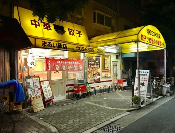 大阪の有名大衆中華店！「まるい飯店」の屋号を掲げる3軒で餃子食べ比べ