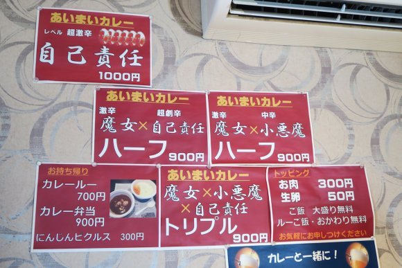 激辛カレーに限定カレーうどん！大阪の一度は訪れたいカレーが美味しい店