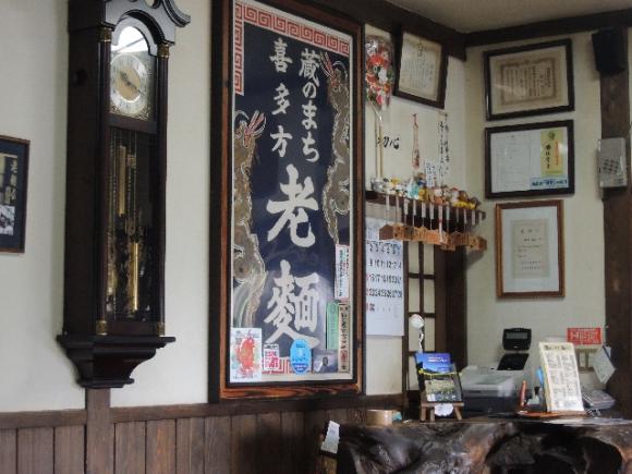 箱根で喜多方ラーメンを楽しめる老舗食堂！蔵一＠仙石原