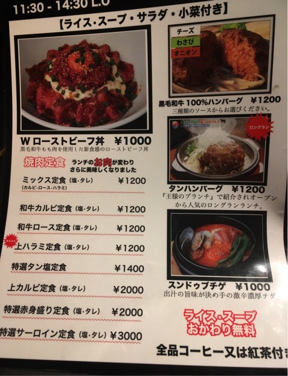 デカ盛りのＷローストビーフ丼が千円！人気焼肉店が贈る渾身のお得ランチ