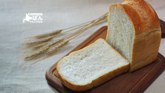 「幻」と呼ばれる稀少な小麦！ハルユタカの小麦畑を感じるハードトースト