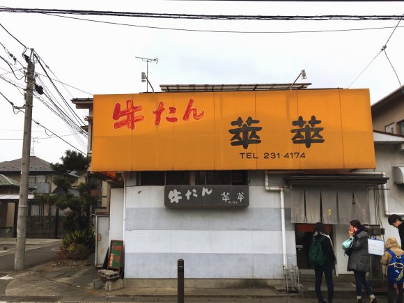 孤独のグルメにも登場した名店！仙台の地元民も通う牛タン専門店
