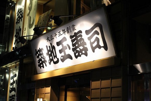 東京でお寿司！名店のランチに安さ最強のコスパ店などおすすめの寿司店
