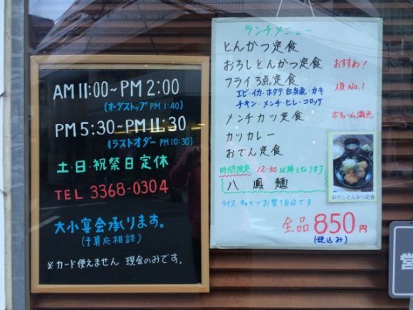 新宿のランチはこんなに安い！コスパ抜群で大満足できる優秀ランチ情報