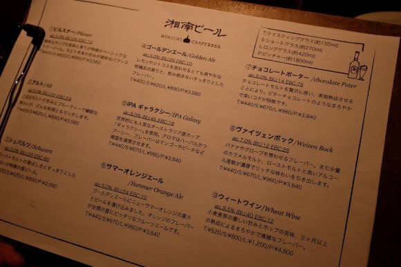 あの湘南ビールの「蔵元」直営店が凄い！料理や日本酒も美味しい注目店