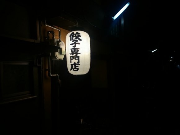 【大阪】餃子専門店からあの名店まで！餃子が美味しいオススメ店10記事
