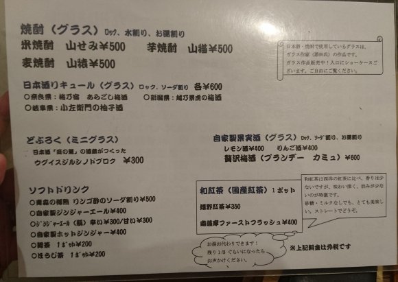 日本酒飲み放題＆貸切コースがなんと5000円！醸し料理と日本酒のお店