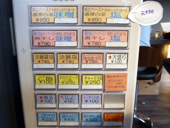 早くも行列が！札幌の人気店「雨は、やさしく」の2号店の斬新なラーメン