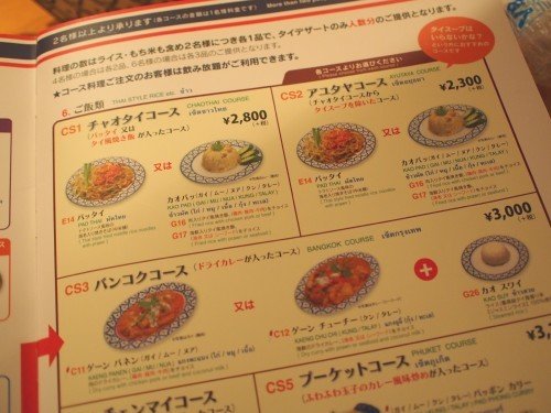 銀座なのにお得過ぎ！充実の6品コースが2300円のタイ料理