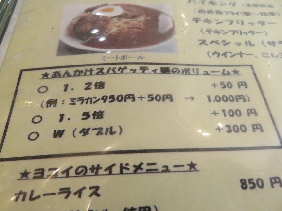 モチモチ麺とスパイシーさが堪らない！名古屋名物あんかけスパが美味い店