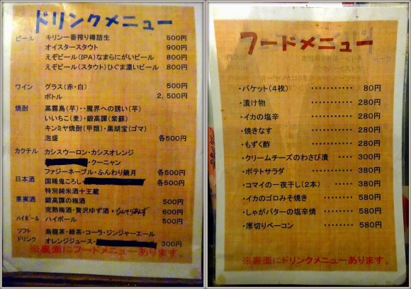 生カキも焼カキも105円！1日で数百個の牡蠣が売り切れる人気酒場