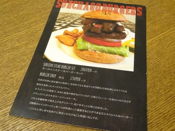 月末限定！肉汁滴る豪快なサーロインステーキバーガーを神戸で