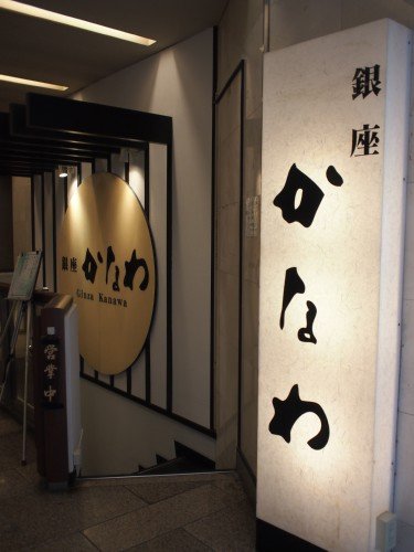 【銀座】創業140年！広島老舗牡蠣料理店のカキフライランチ