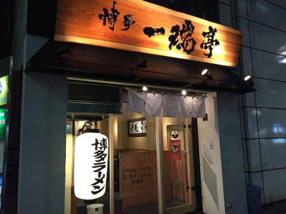 【チョットぐ】ラーメン研究家・石山勇人も通う都内の必食ラーメン10軒