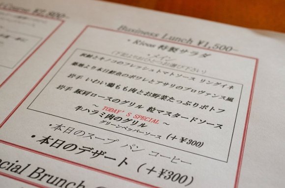 待望の復活！恵比寿の人気レストラン・リコスキッチンのランチ