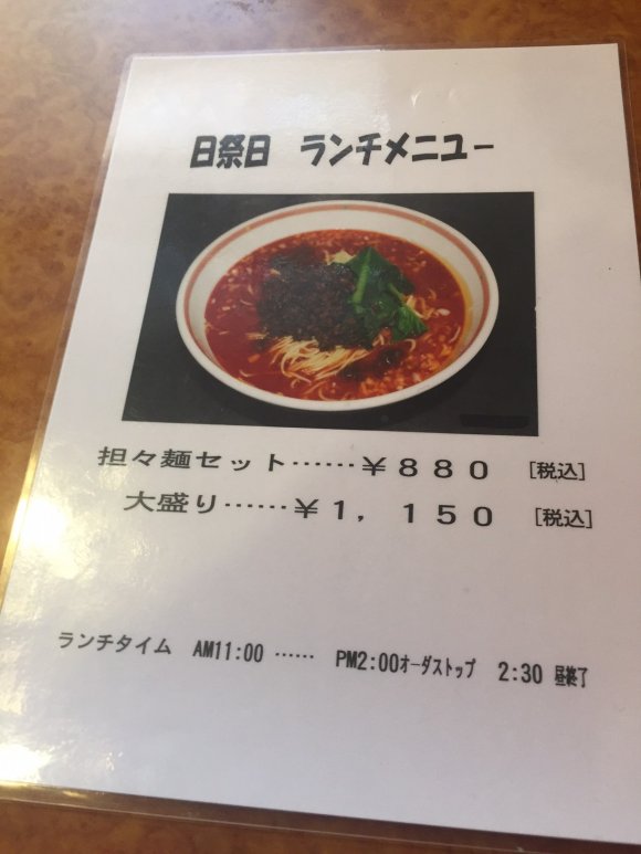 超お値打ち！880円で「麻婆豆腐とごはんが食べ放題」の人気中華料理店
