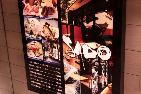 うに+にく+いくらのコラボが最高！名古屋で佐渡島グルメを堪能できる店