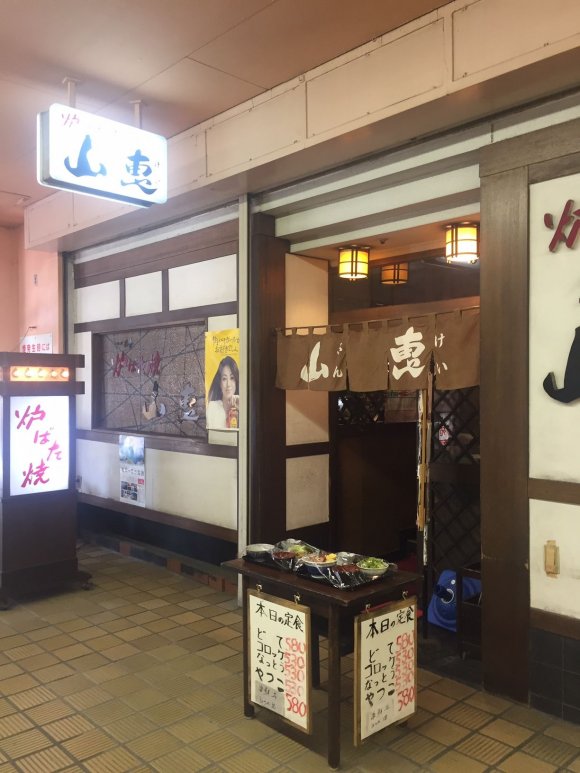 海鮮丼ランチが580円！駅構内にある居酒屋さんの激安ランチが凄い