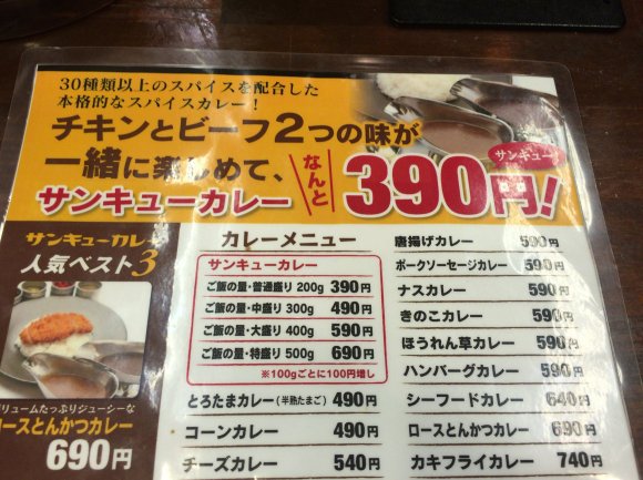 本格的なのに激安！こだわりの無化調カレーが2種で390円！