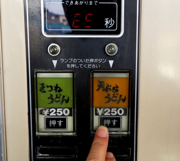 今や超激レア！懐かしい「うどん」自販機の天ぷらうどんを実食