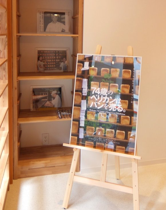 浅草で70年以上愛され続ける老舗パン屋「ペリカン」のカフェがオープン