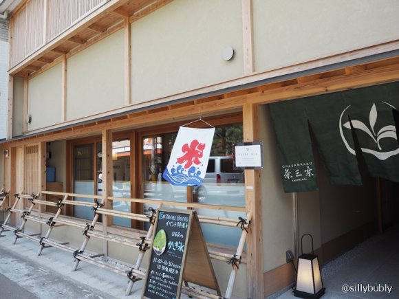 あの下北沢の名店の味を引き継いだ抹茶のかき氷が京都・嵐山で本格開始！
