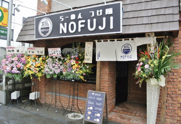 【NOFUJI】豊平区に誕生！本格魚介豚骨の「王道系つけ麺」が旨い店