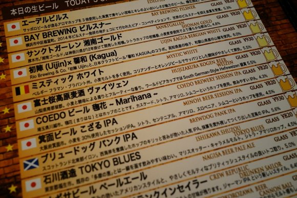【渋谷】常時20種類以上のクラフトビールを楽しめる一押し店