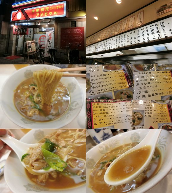 【阪急伊丹線】昭和感がすごい街中華で食べる魅惑のカレーラーメン3選