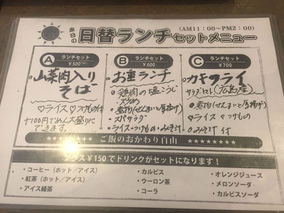 「おふくろの味」が300円台から！毎日格安メニューが楽しめる便利な店
